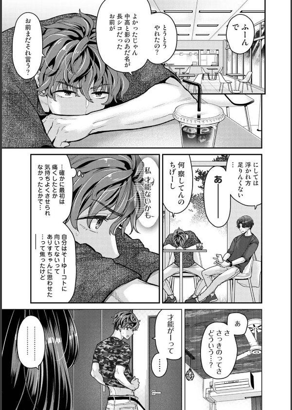 ありすちゃんのお願いごと（単話）_3枚目の画像